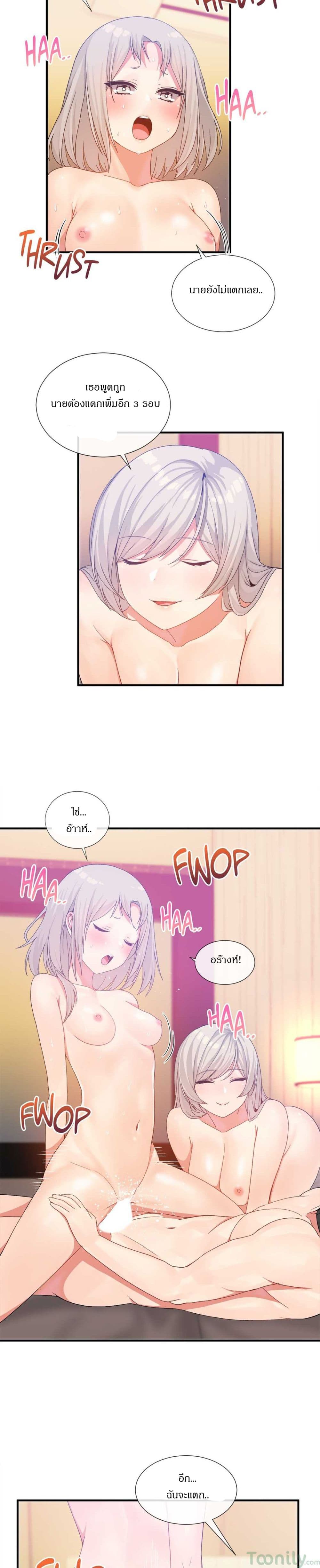 Deceptions page 10