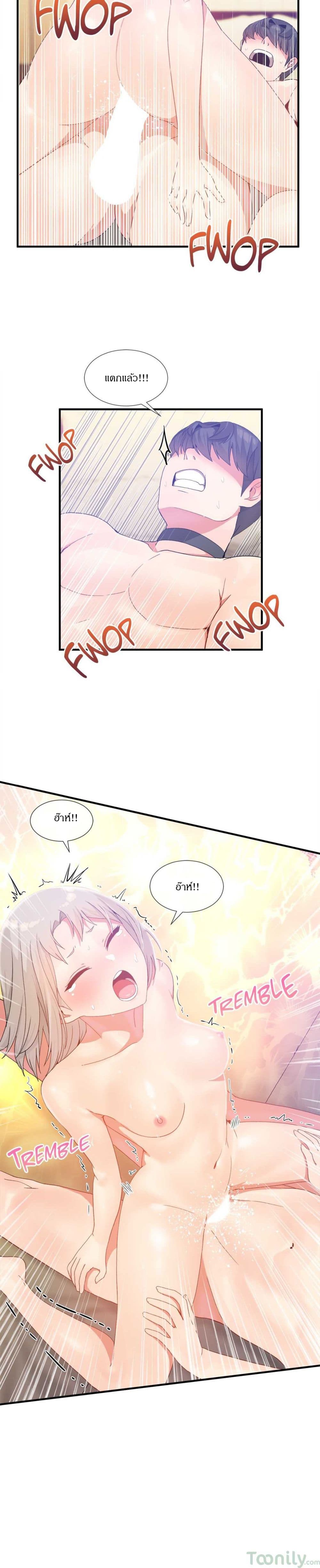 Deceptions page 11