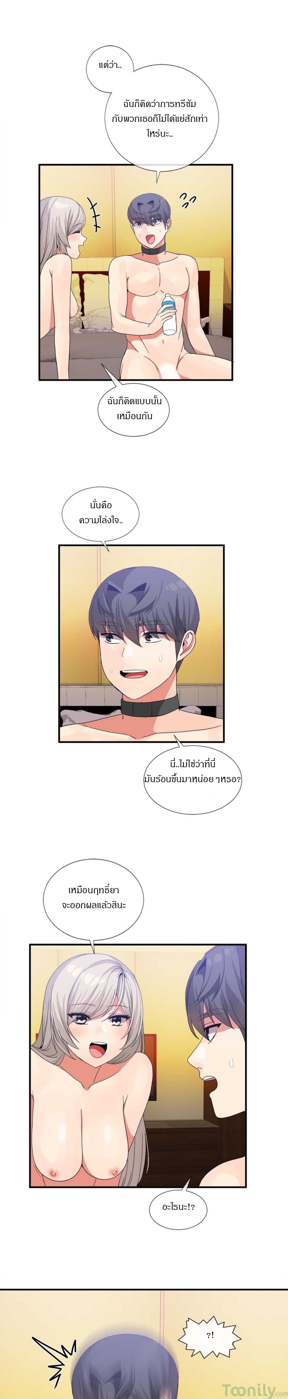 Deceptions page 14