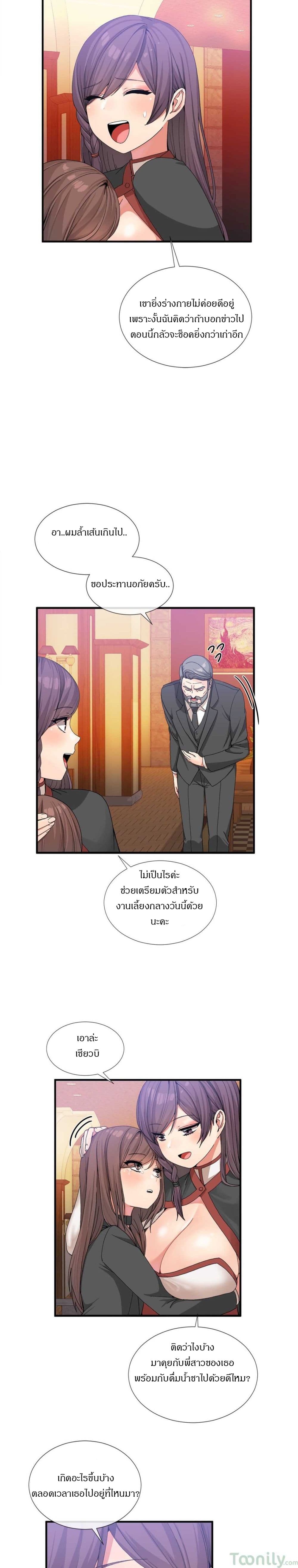Deceptions page 19