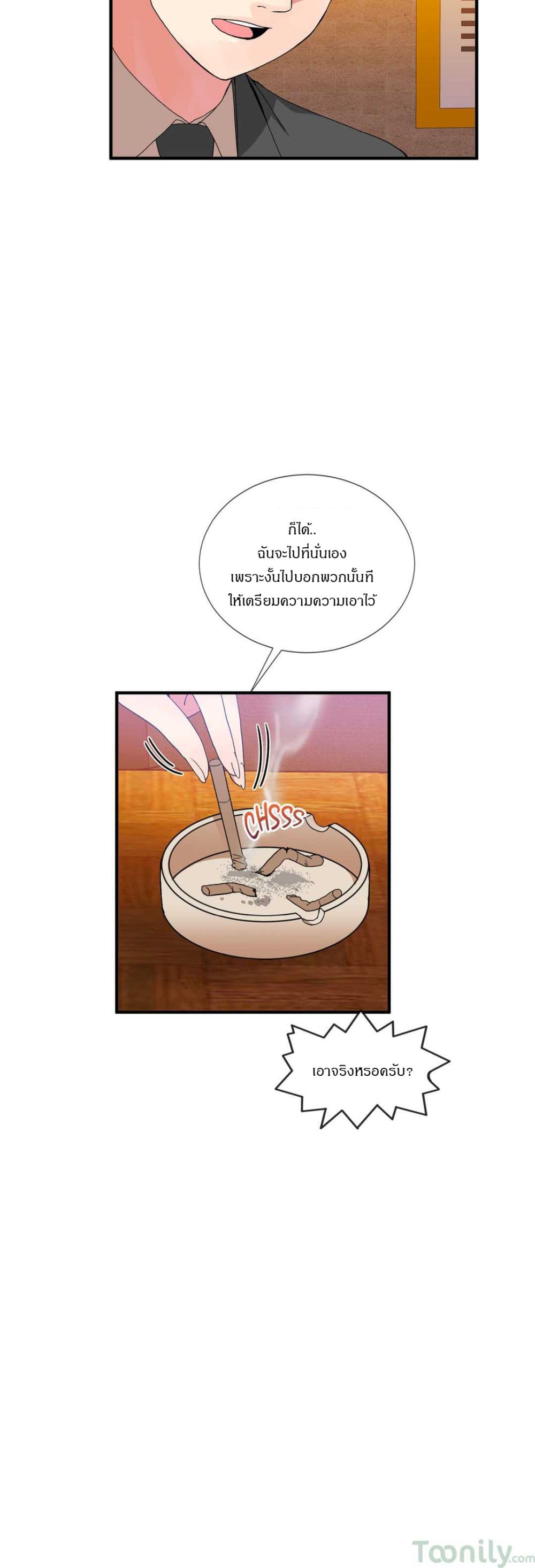 Deceptions page 5