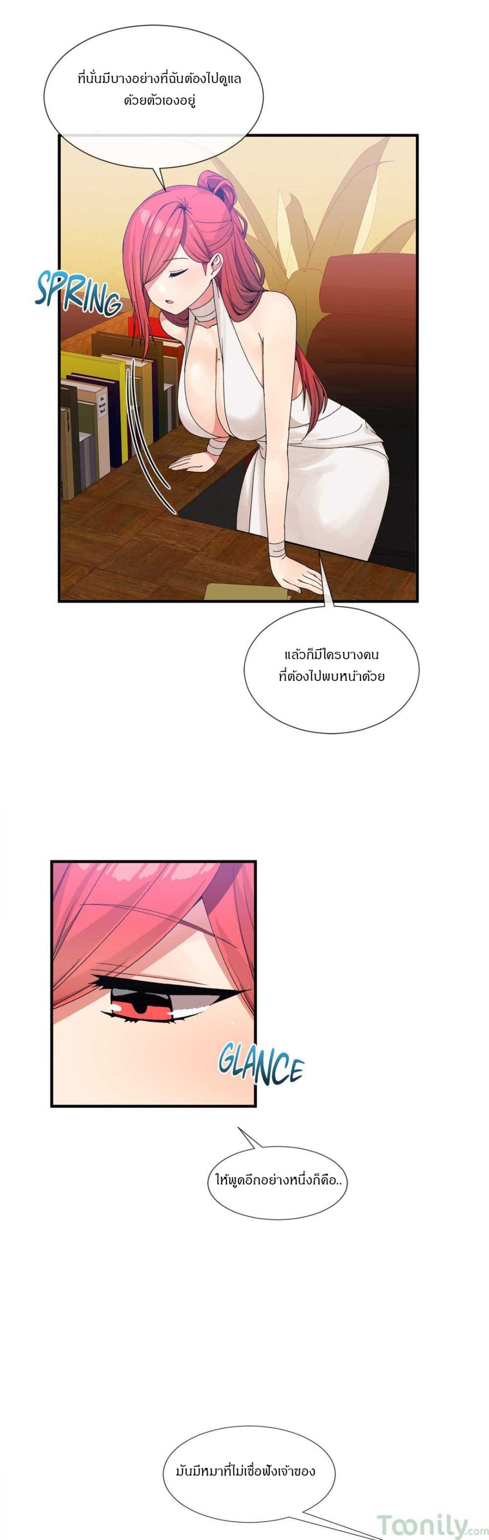 Deceptions page 6