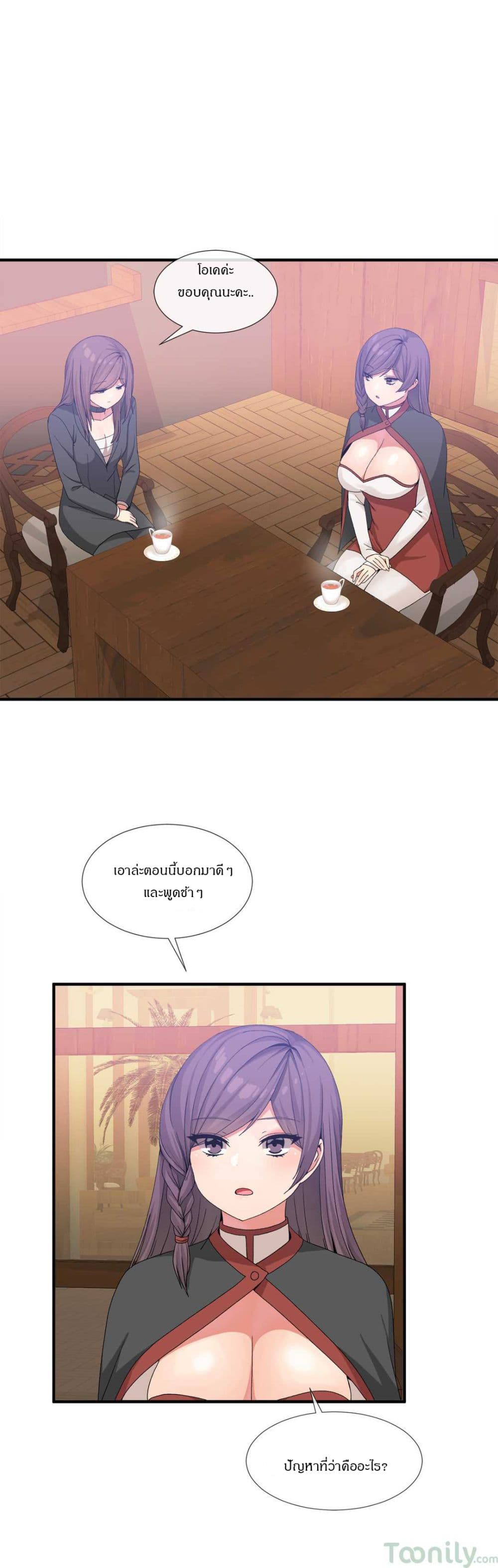 Deceptions page 9
