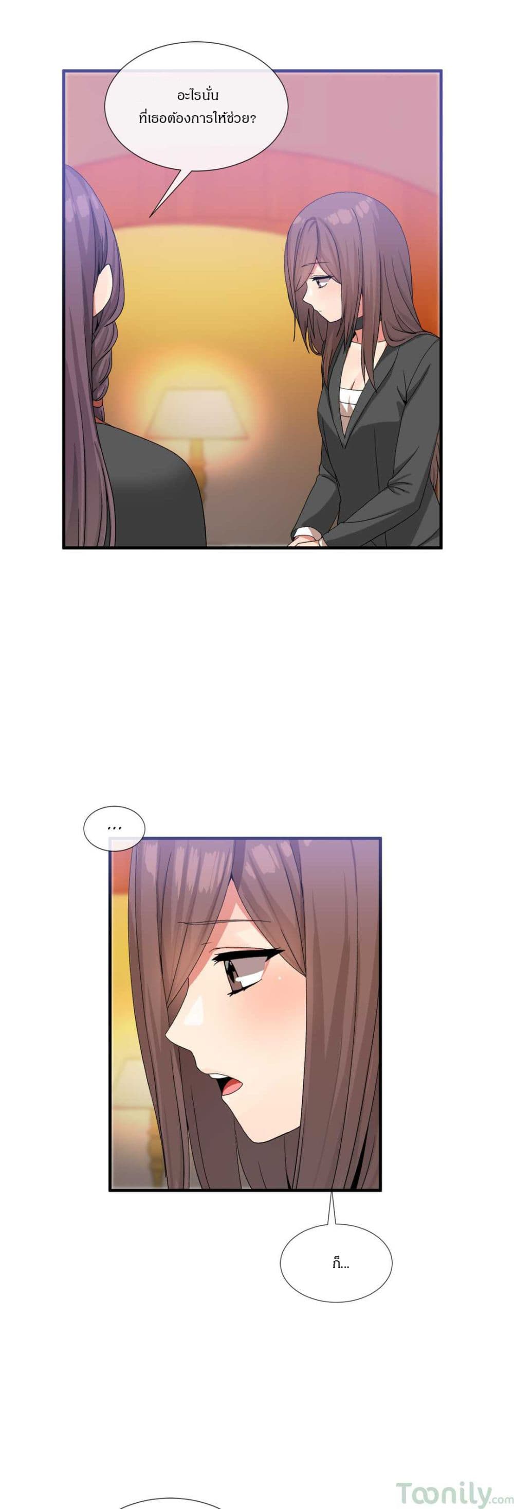 Deceptions page 10