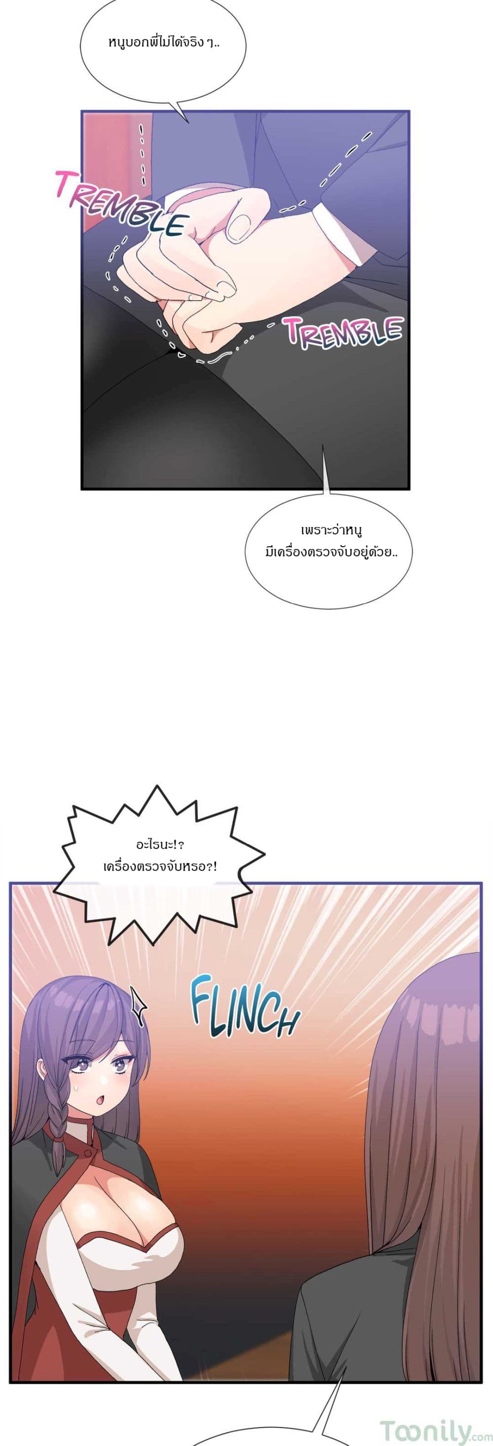 Deceptions page 11