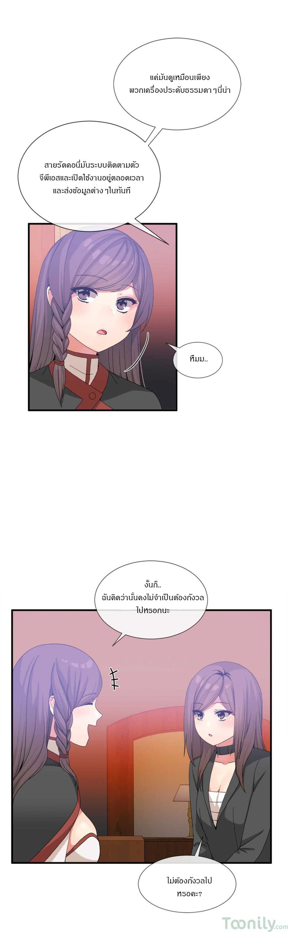 Deceptions page 14
