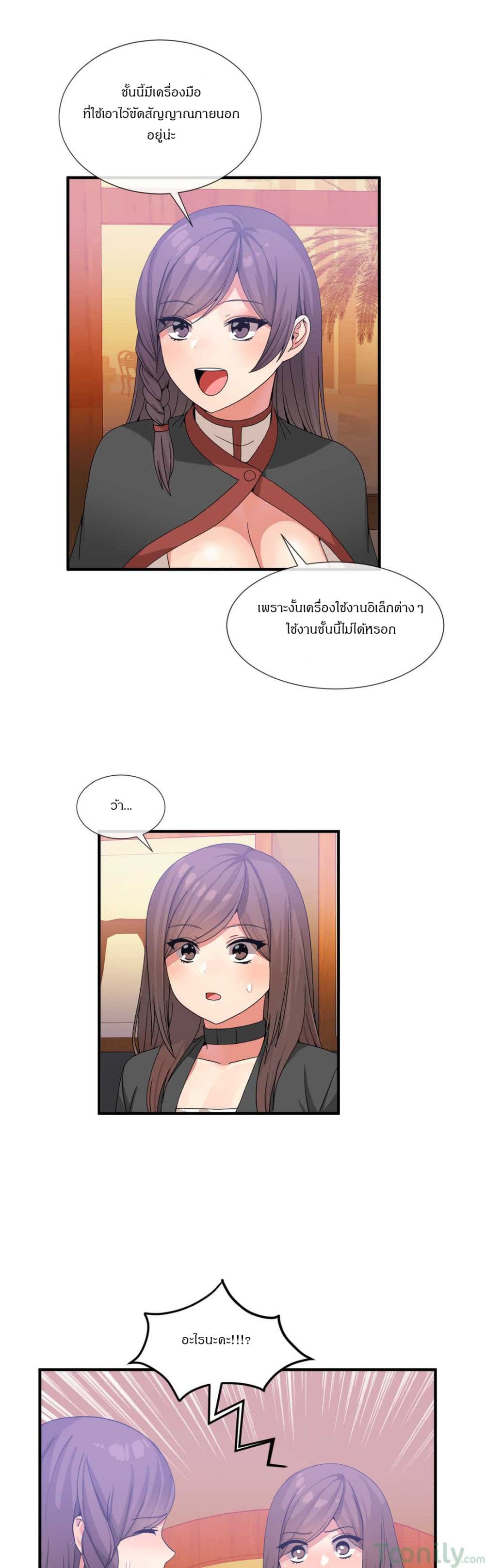 Deceptions page 15