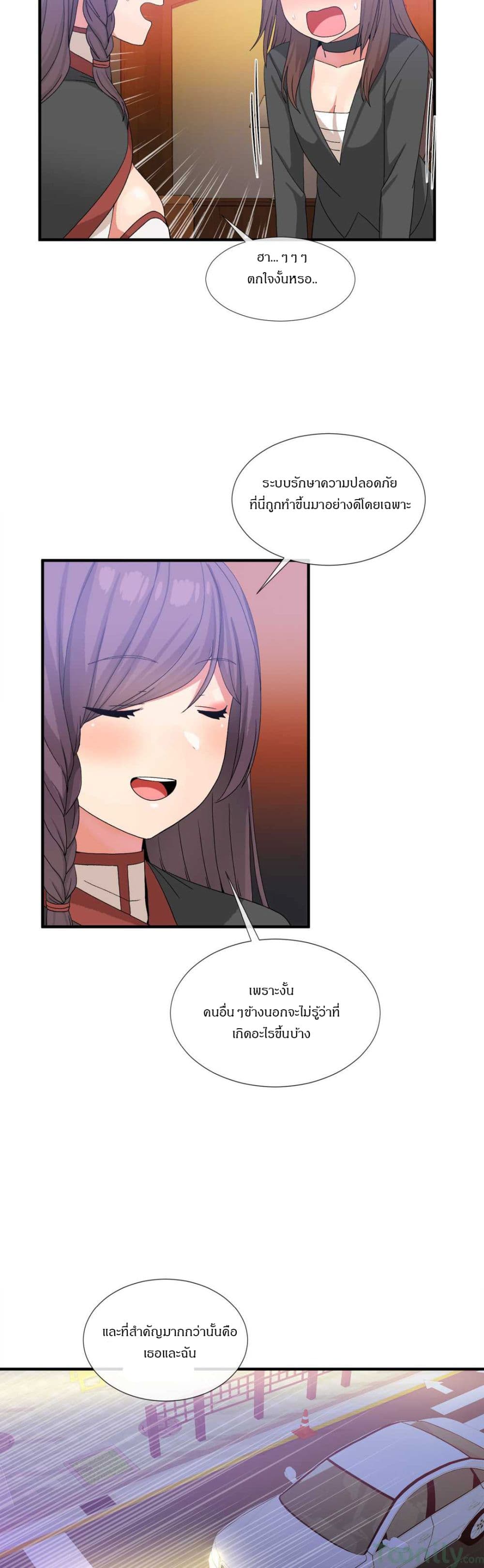 Deceptions page 16