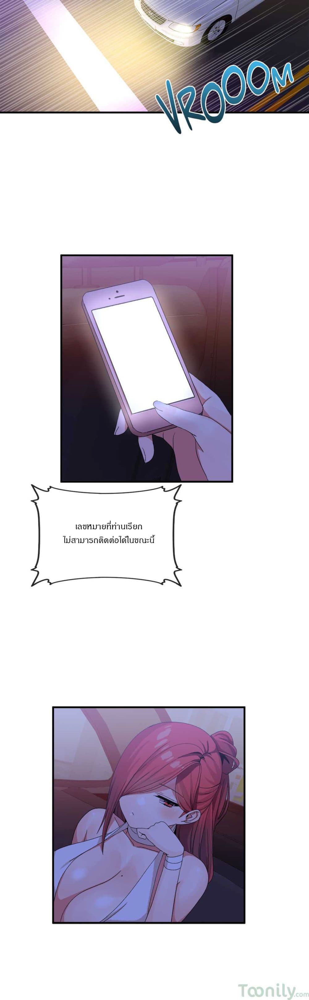 Deceptions page 17