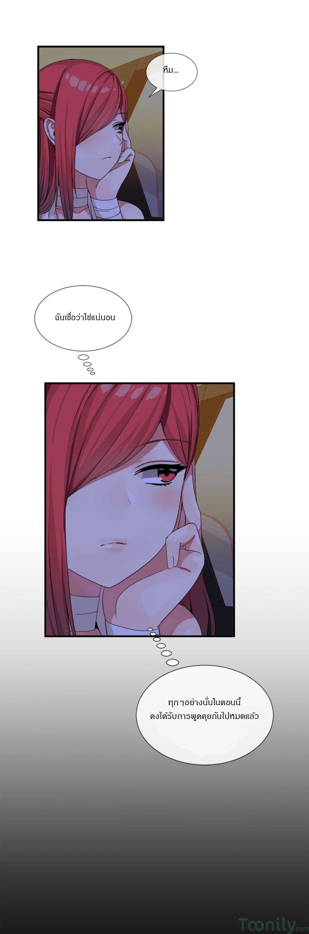 Deceptions page 18