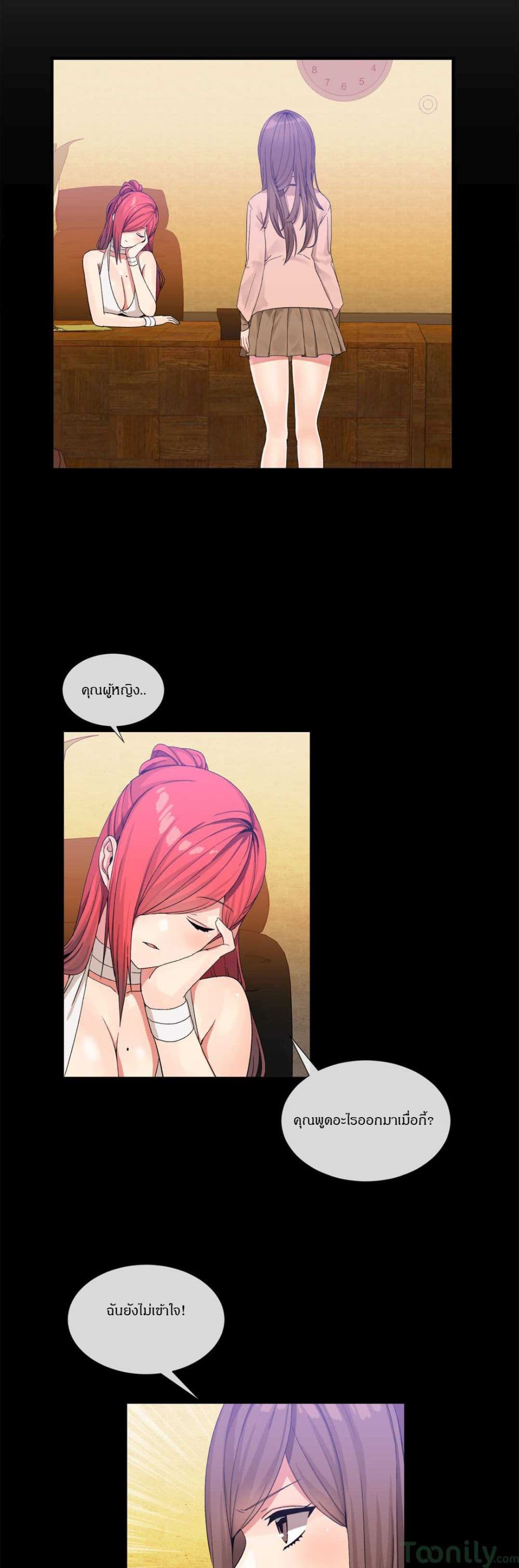 Deceptions page 19