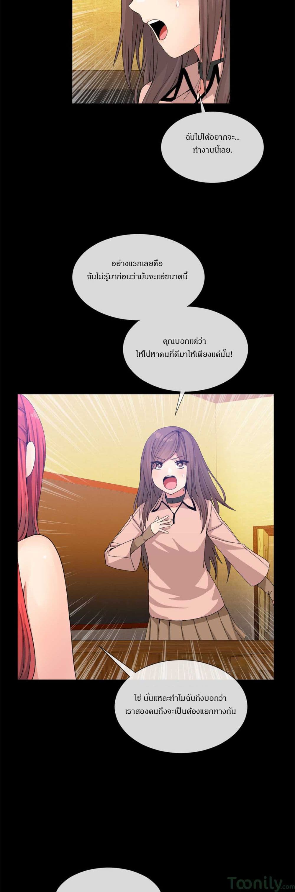 Deceptions page 20