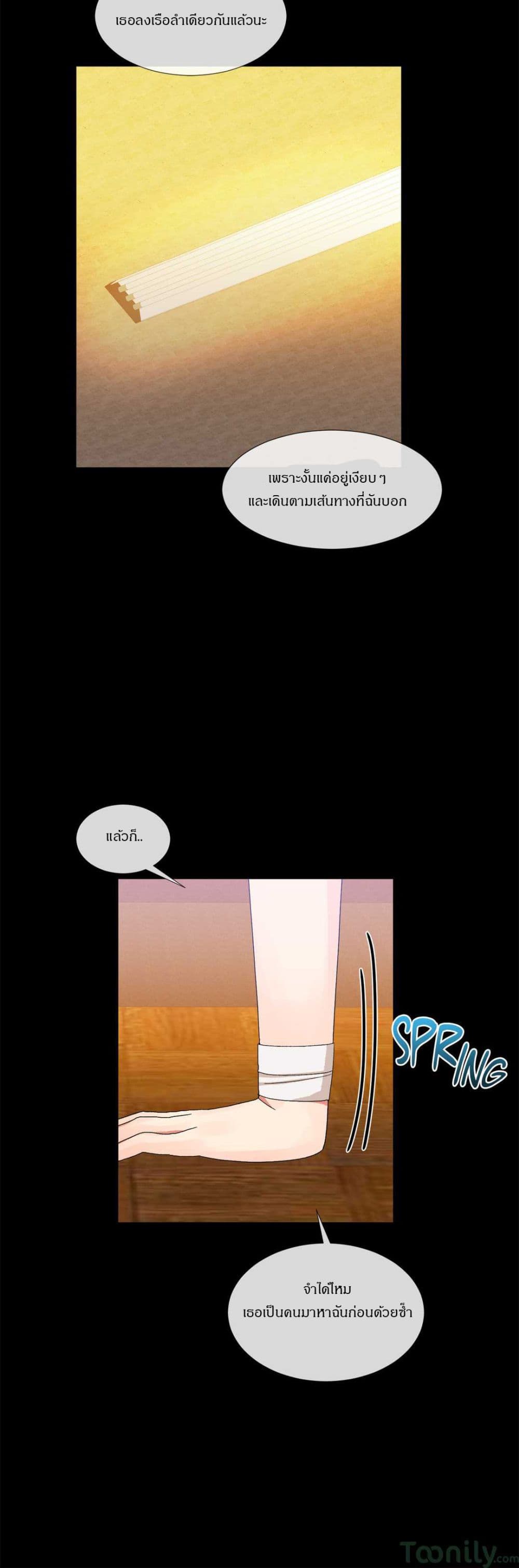 Deceptions page 21