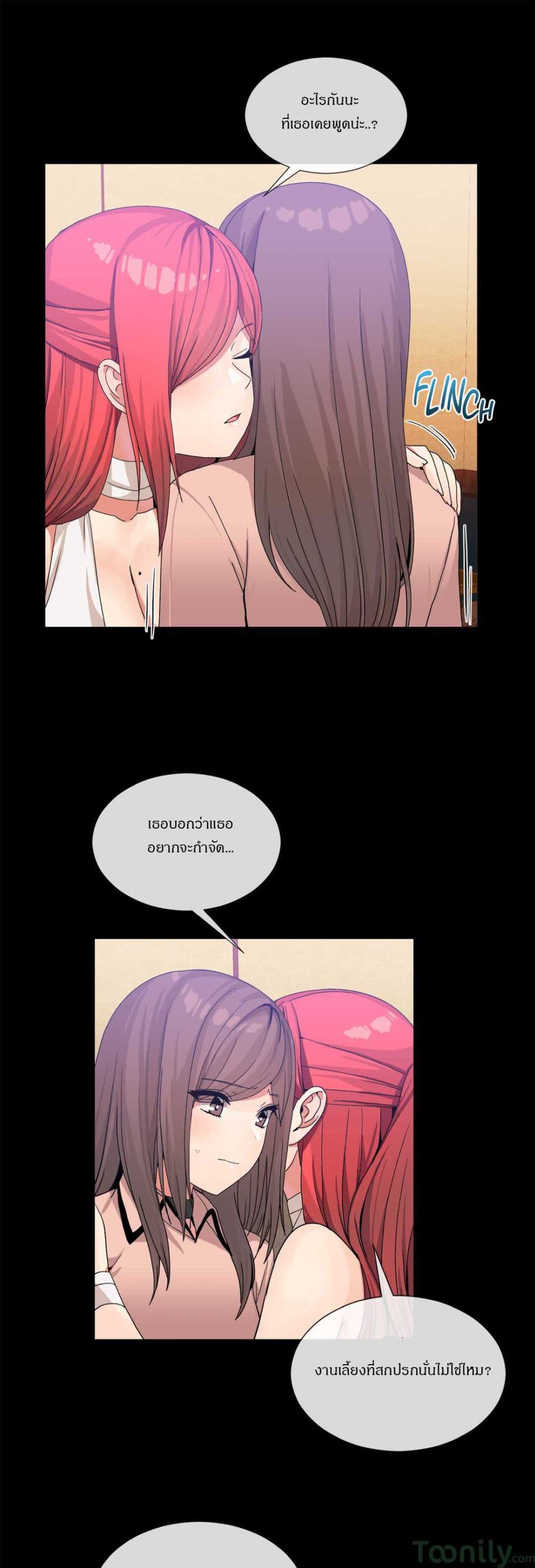 Deceptions page 22