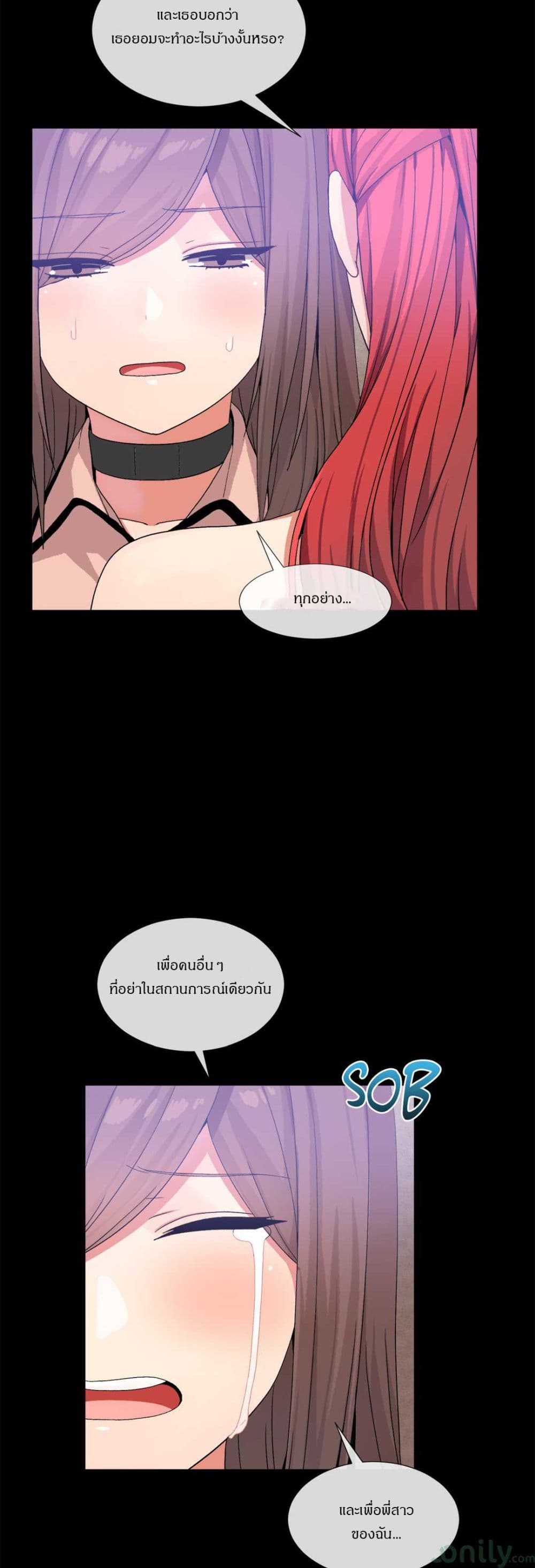 Deceptions page 23