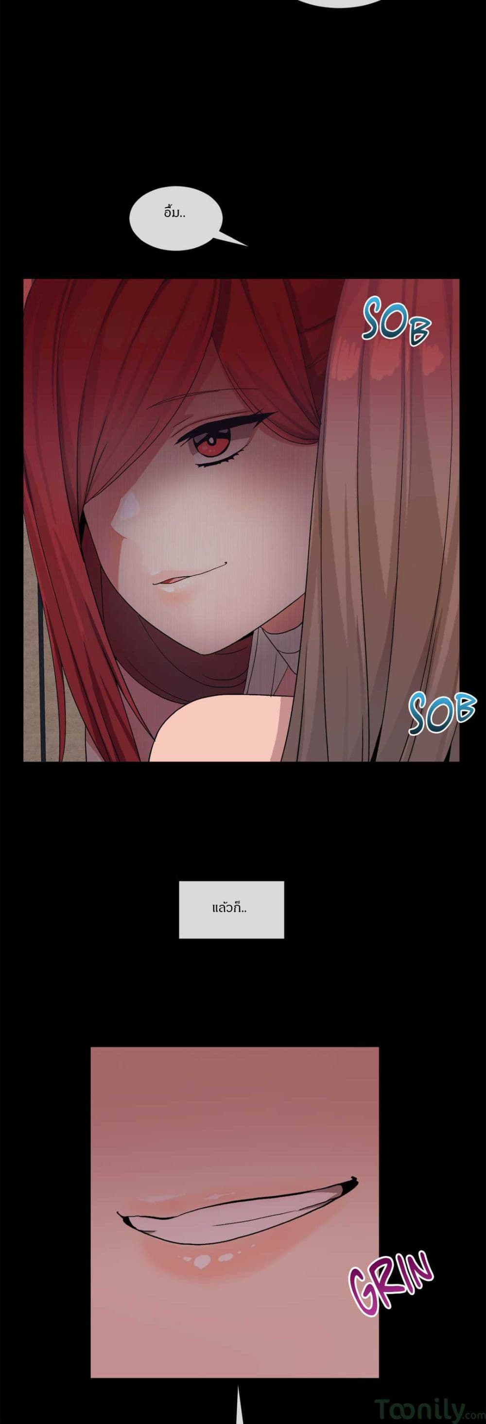 Deceptions page 24