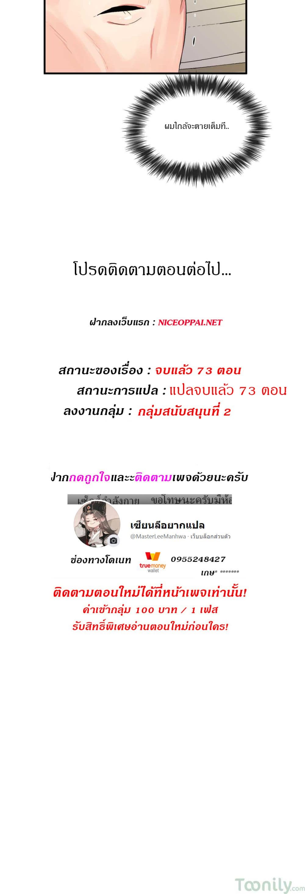 Deceptions page 29