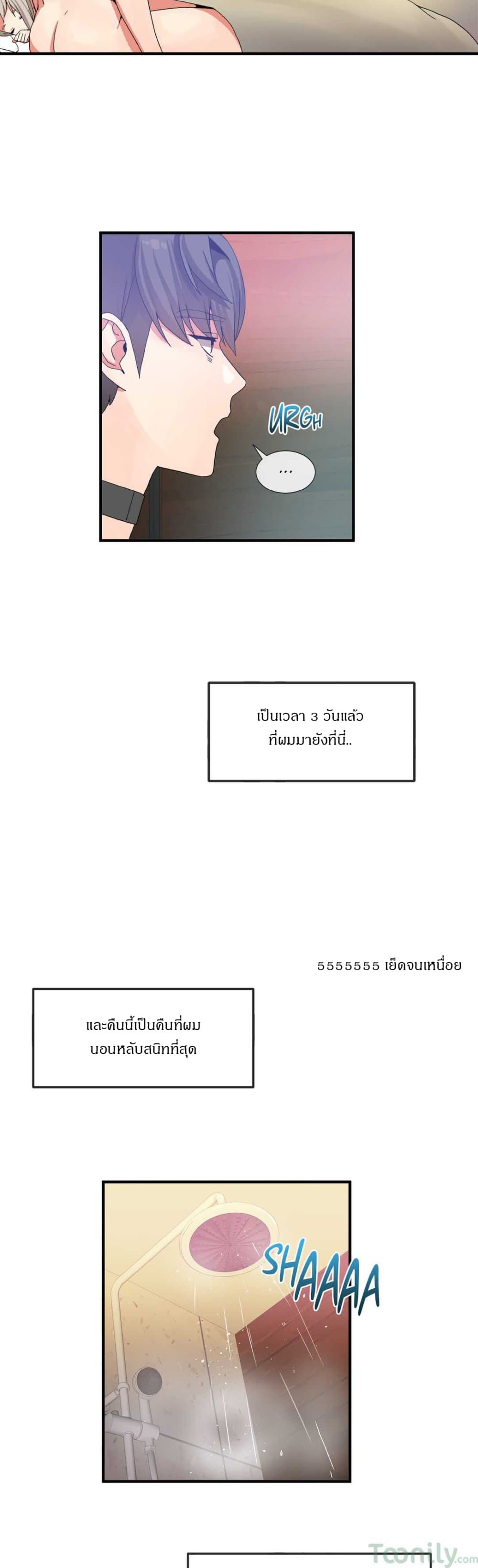 Deceptions page 3