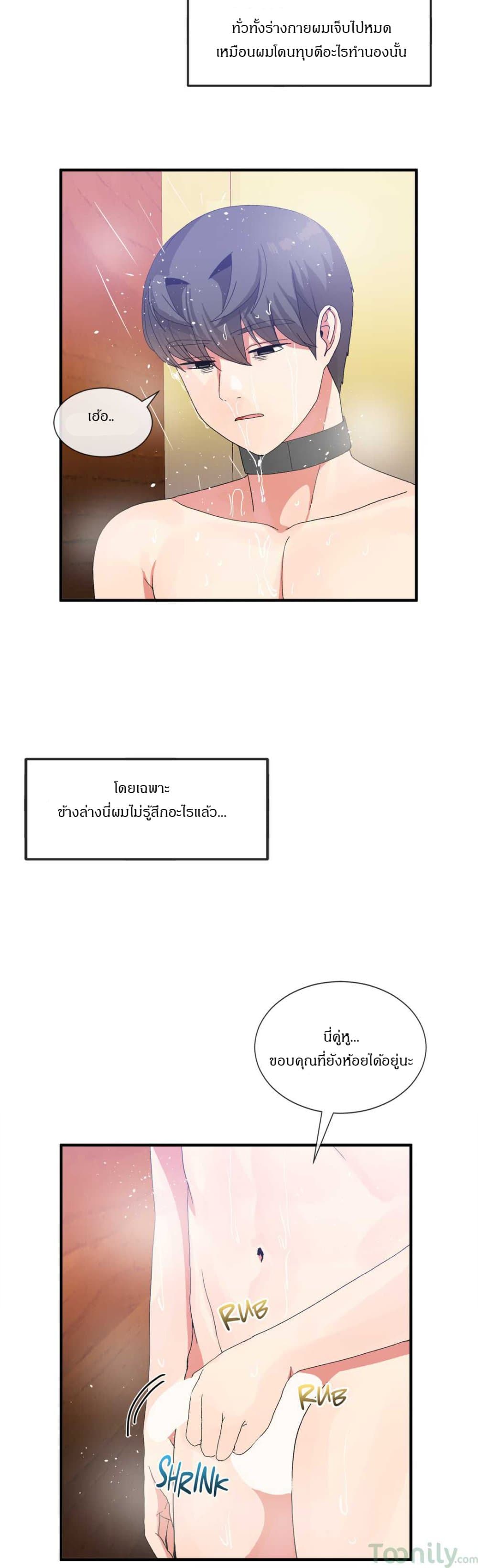 Deceptions page 4