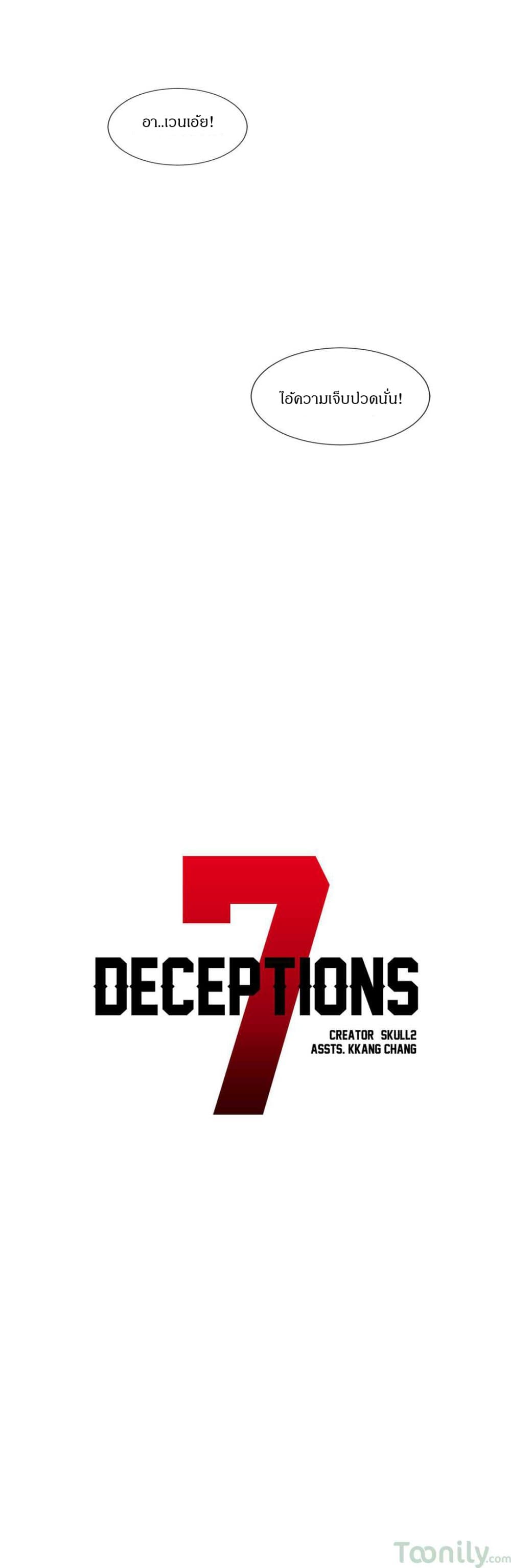 Deceptions page 6