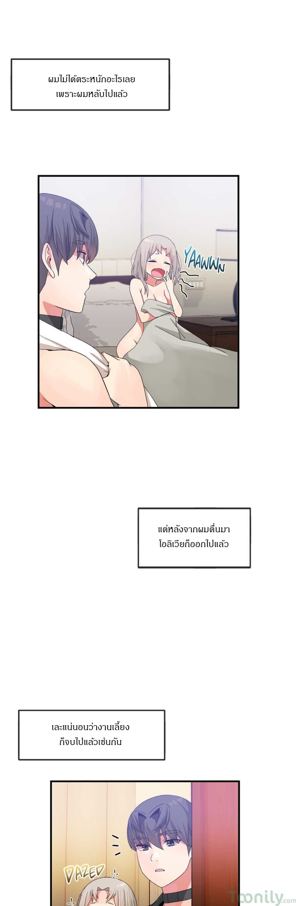 Deceptions page 7