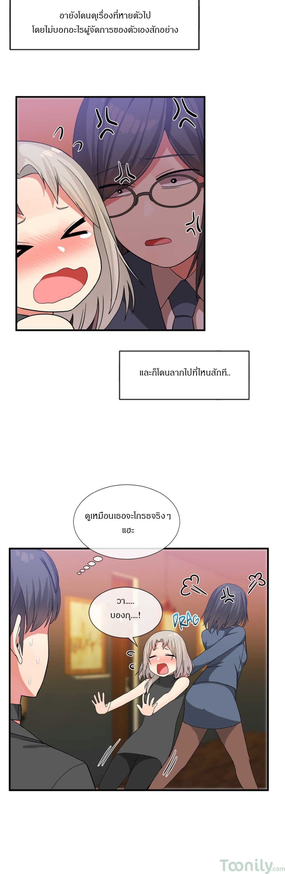 Deceptions page 9