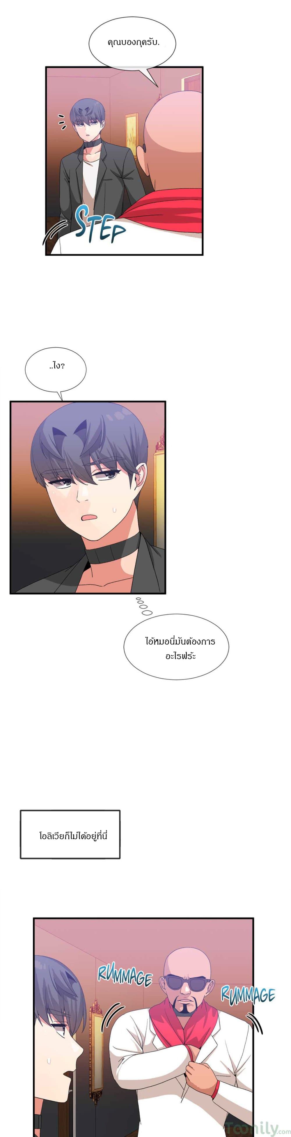 Deceptions page 10