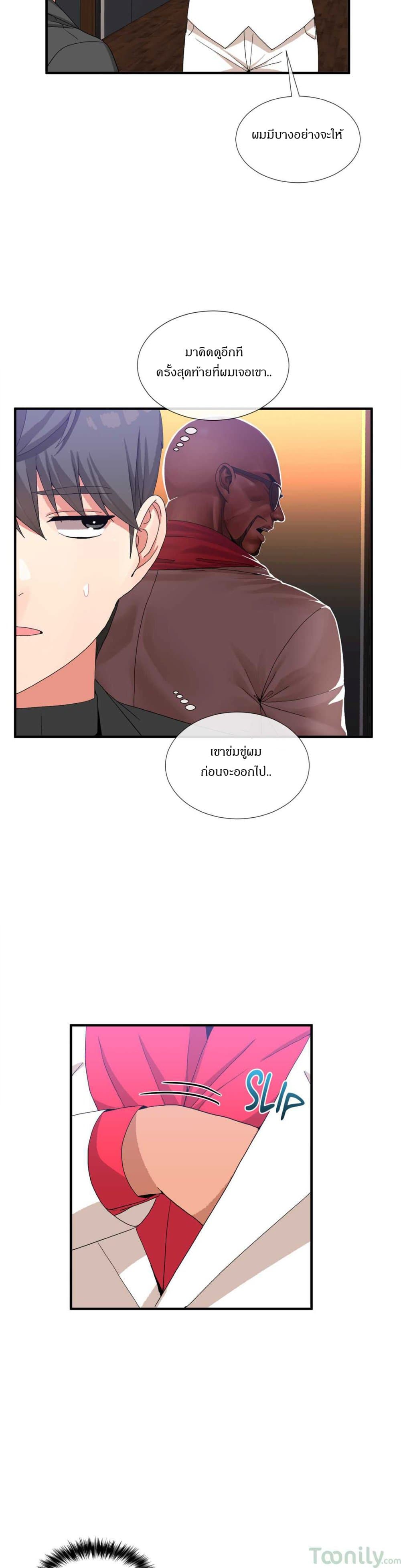 Deceptions page 11