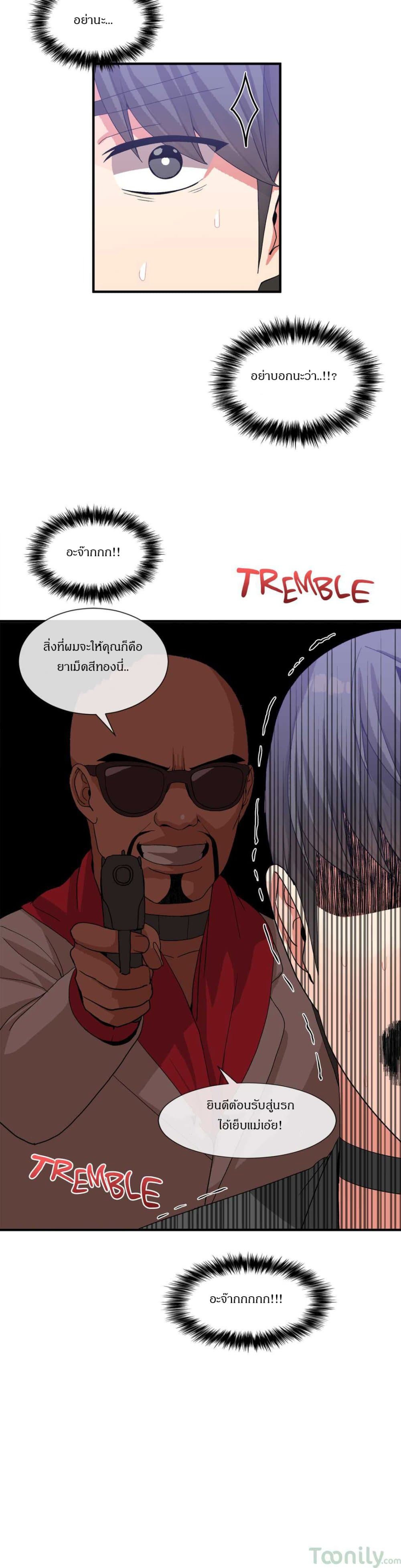 Deceptions page 12