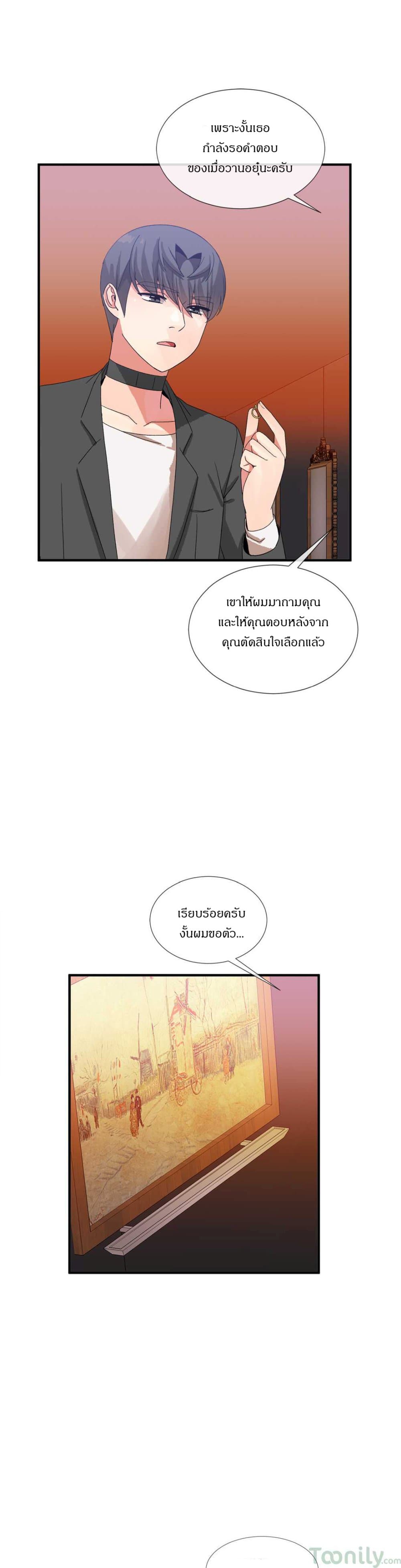 Deceptions page 14