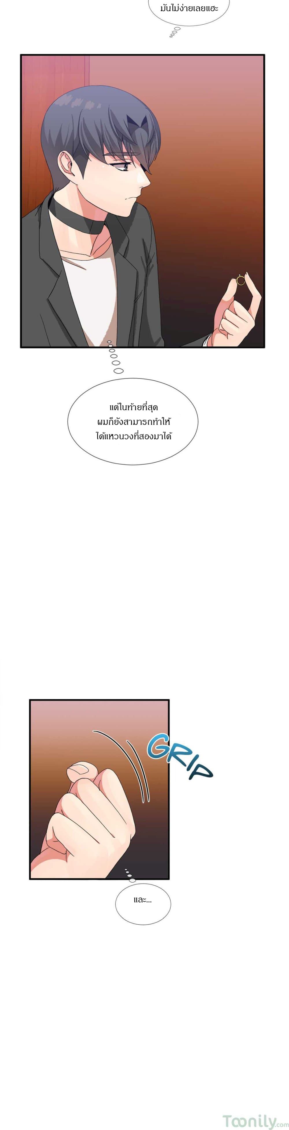 Deceptions page 15