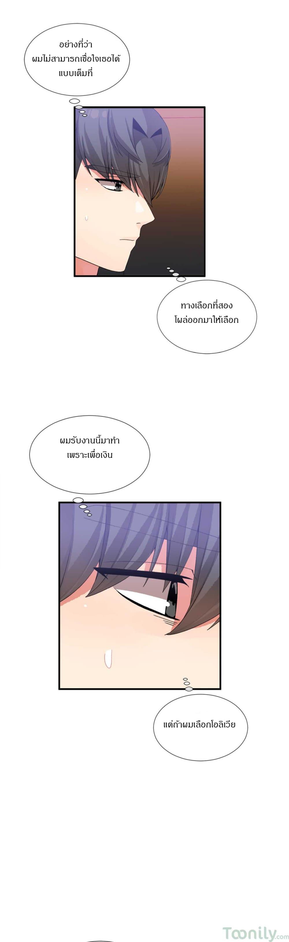 Deceptions page 16