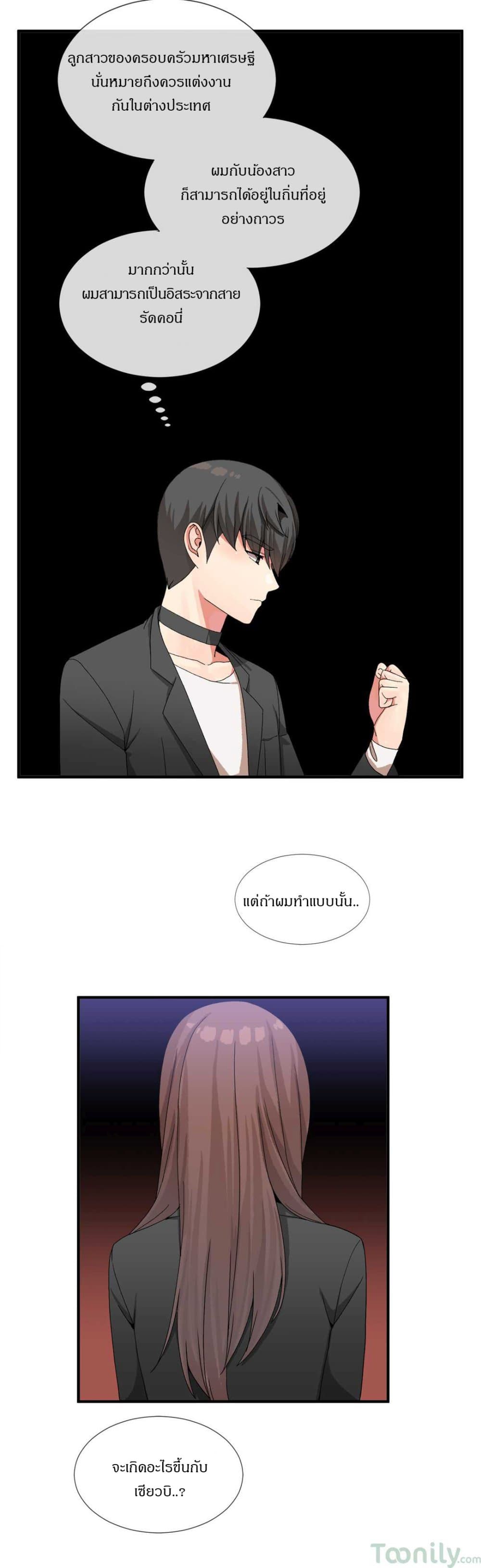 Deceptions page 17