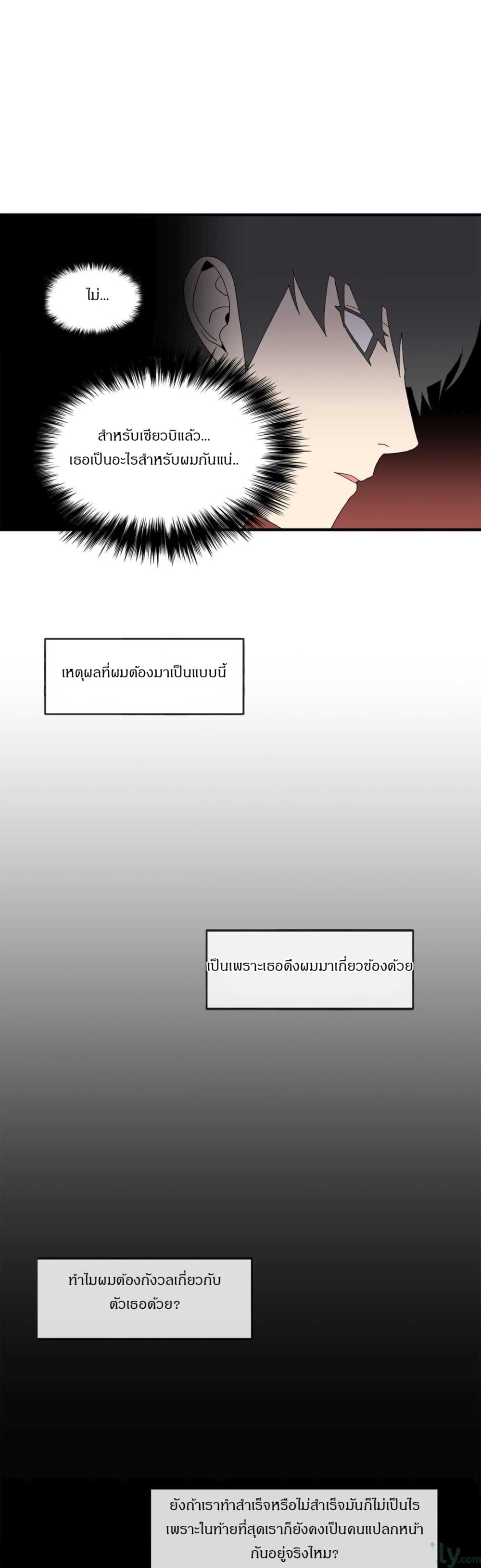 Deceptions page 18