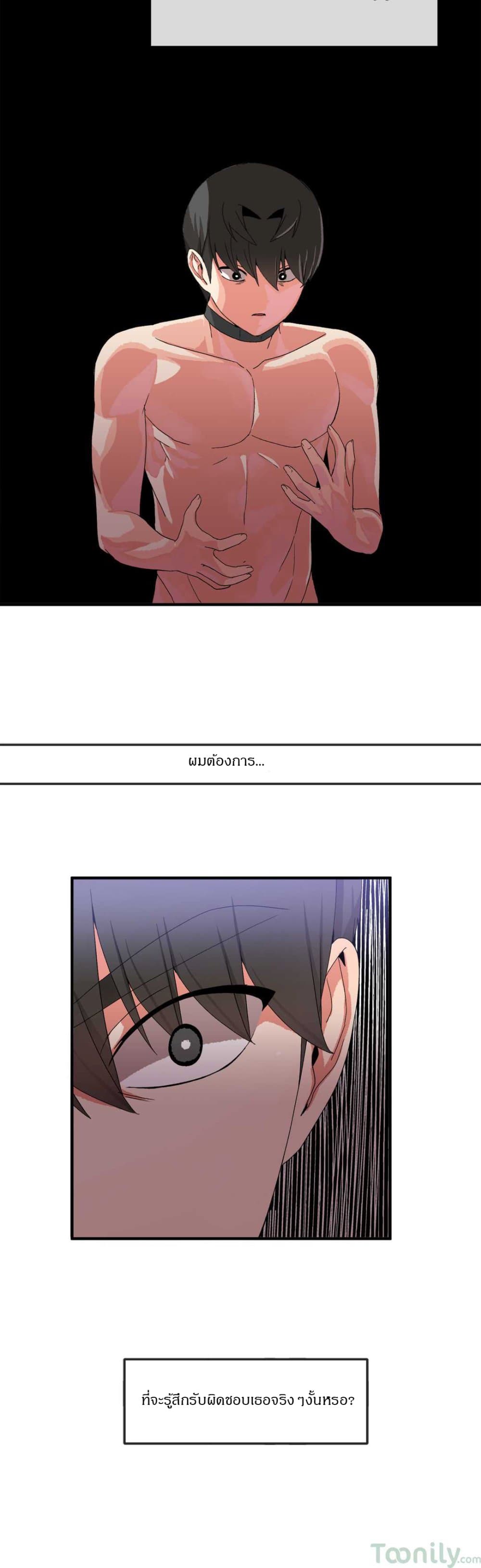 Deceptions page 19