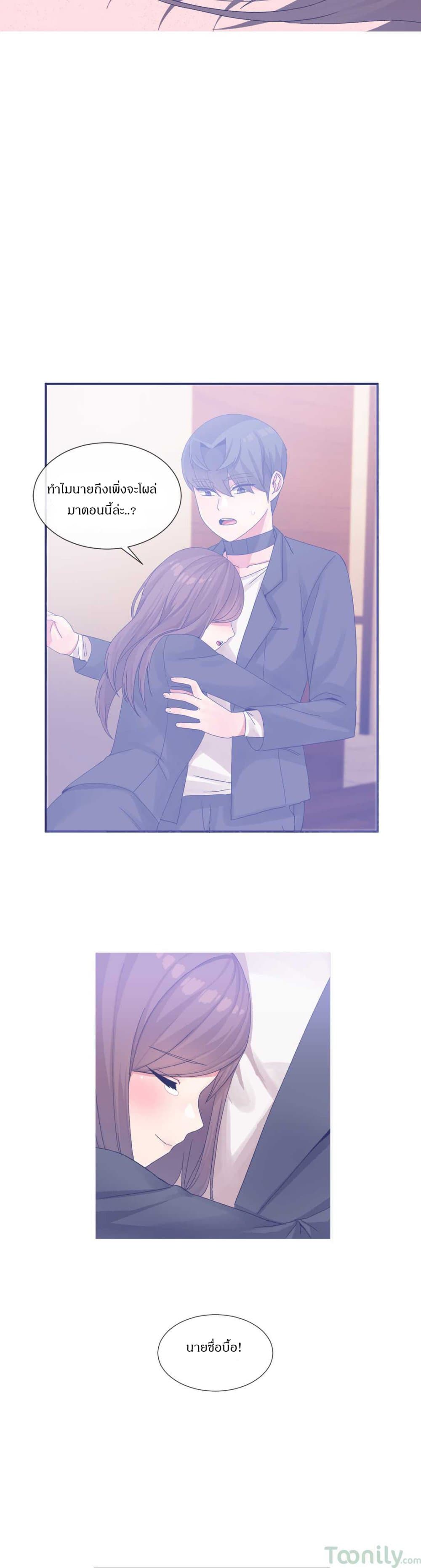 Deceptions page 21
