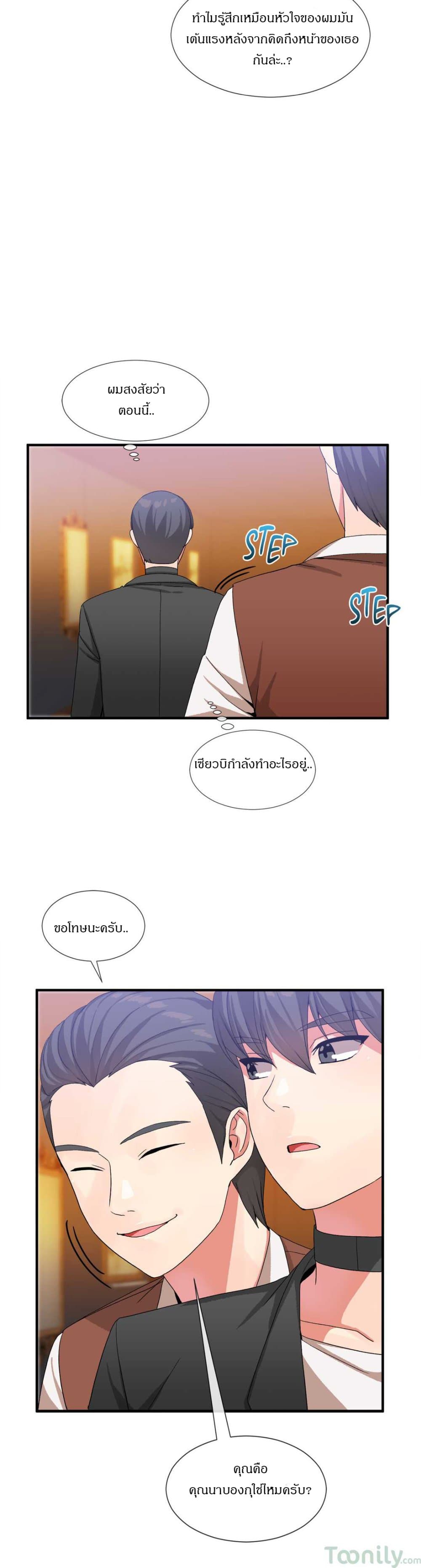 Deceptions page 23