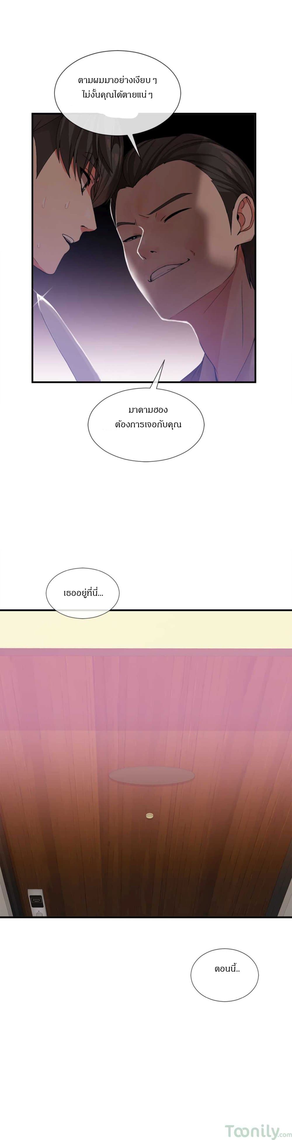 Deceptions page 25