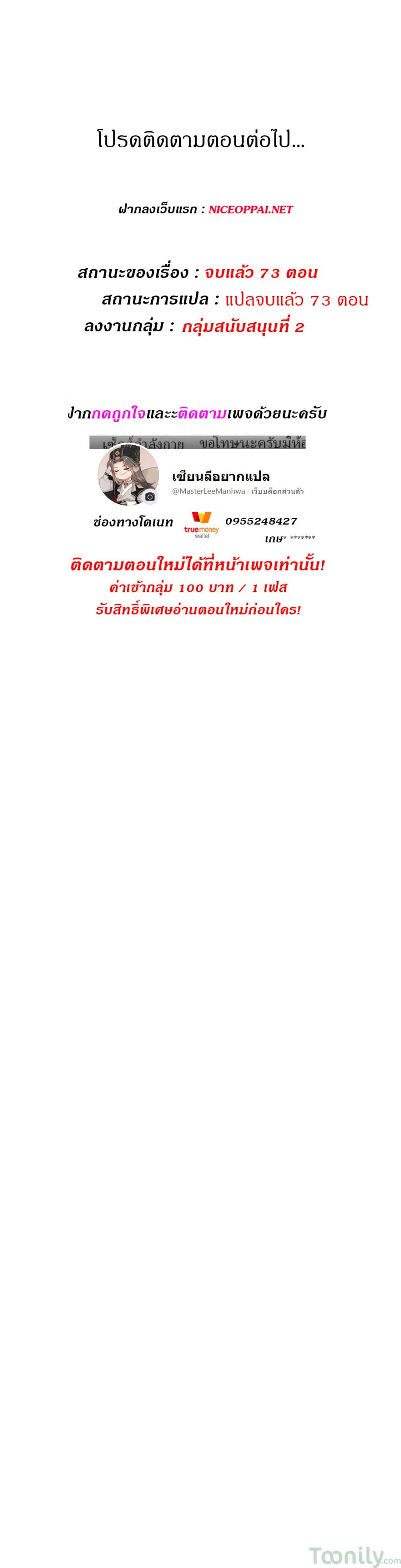 Deceptions page 26