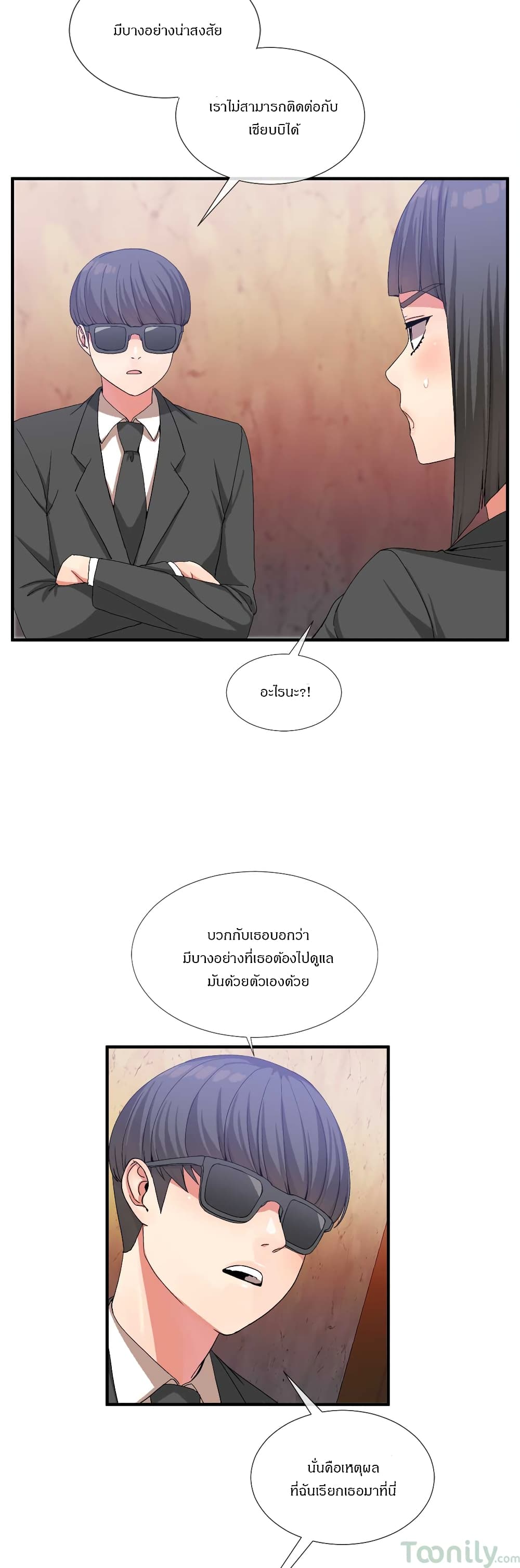 Deceptions page 7
