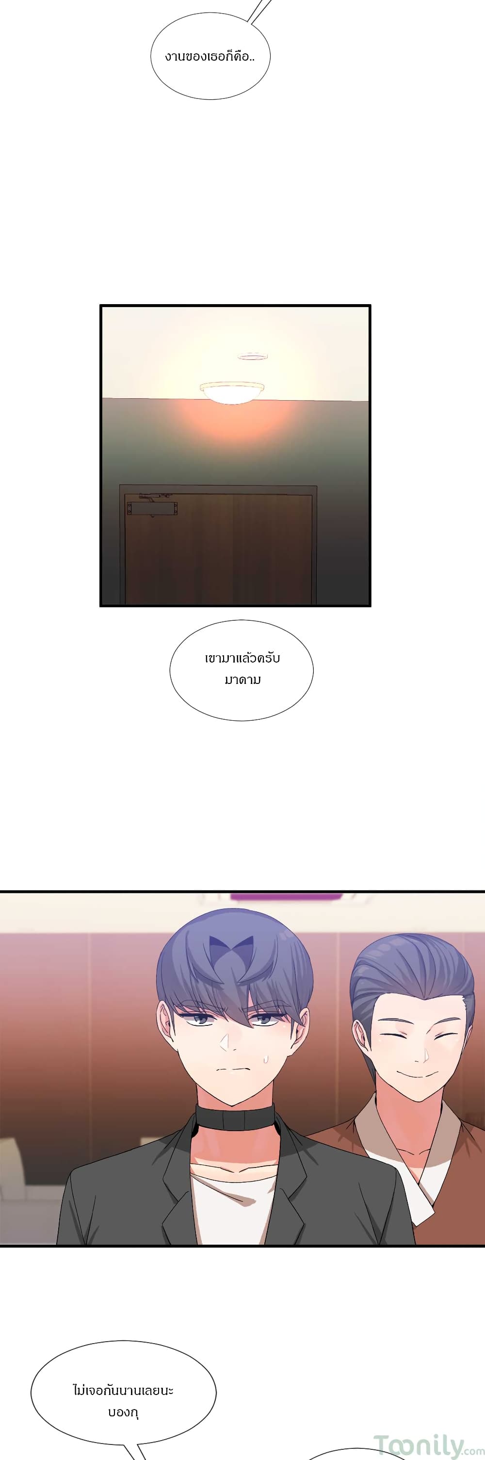 Deceptions page 8