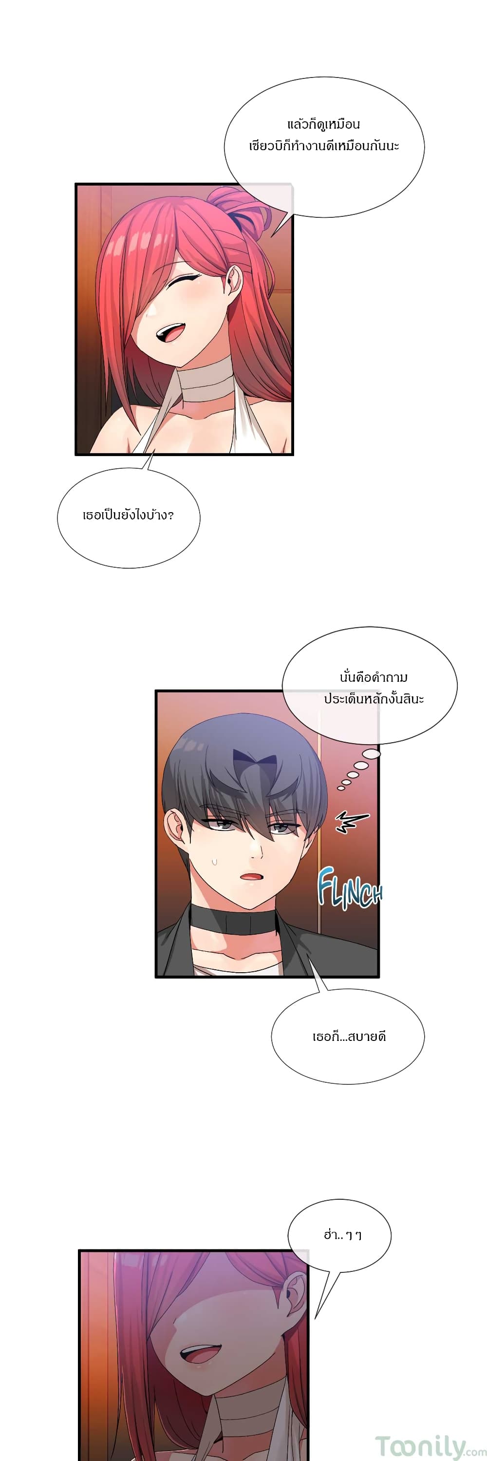 Deceptions page 10