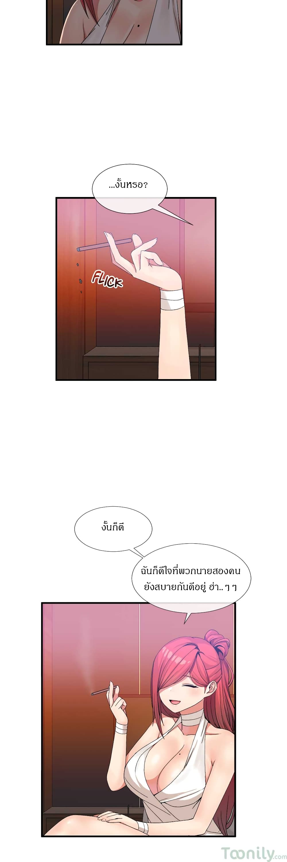Deceptions page 11