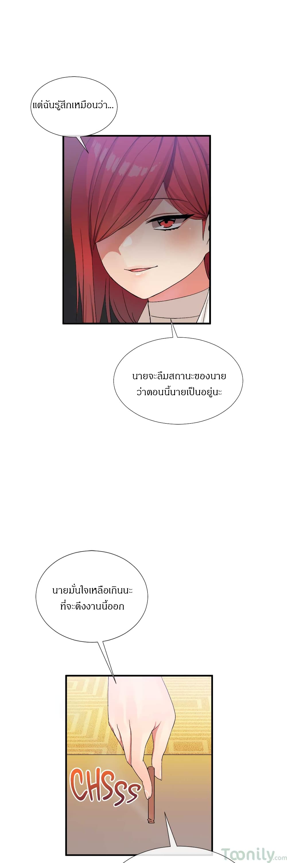 Deceptions page 12