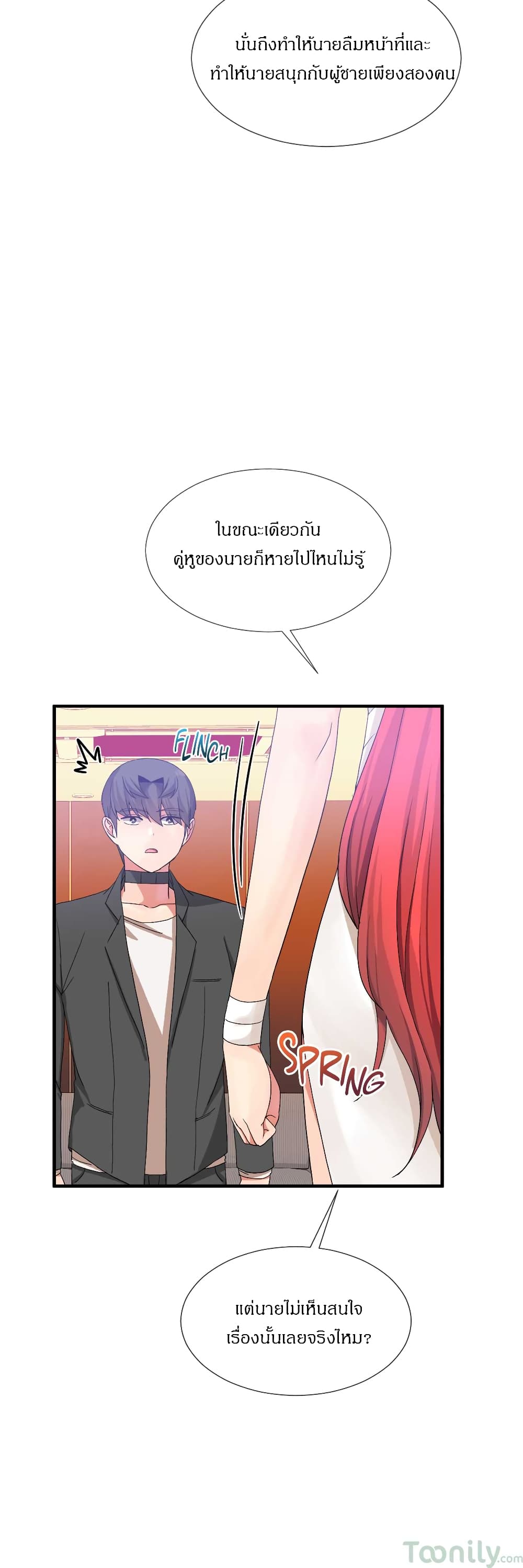 Deceptions page 13