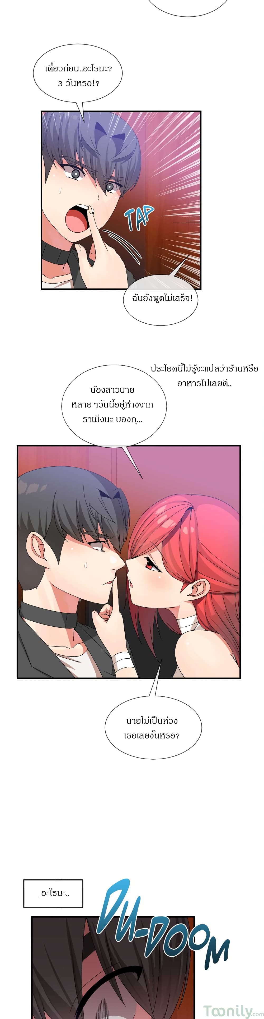 Deceptions page 15