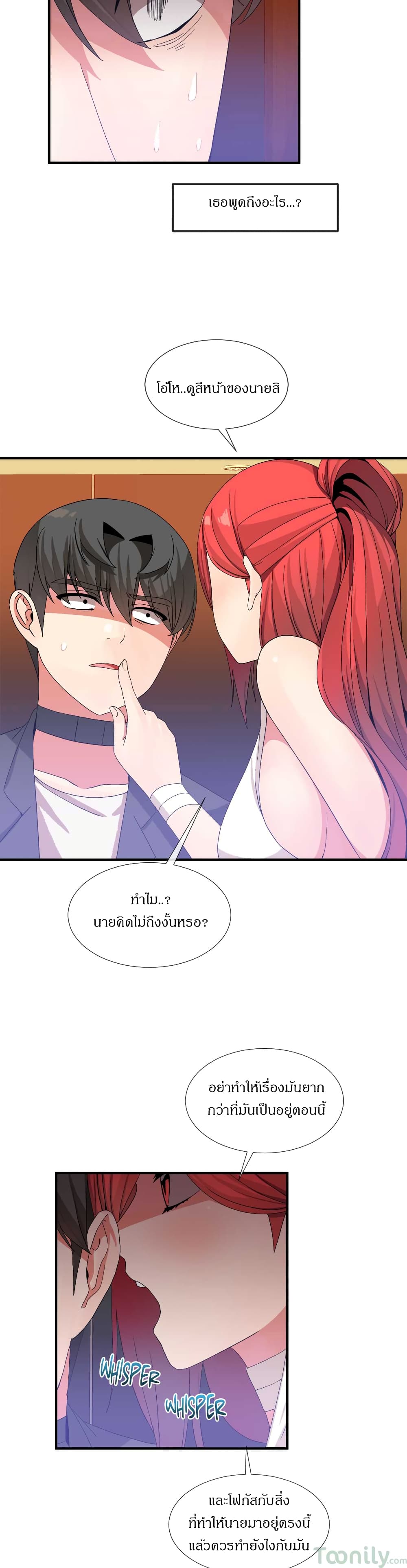 Deceptions page 16