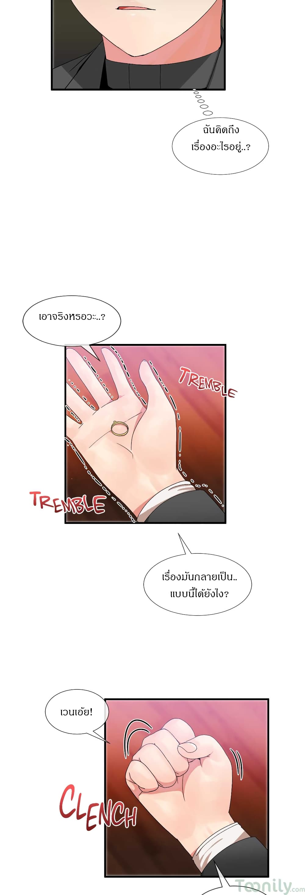 Deceptions page 20