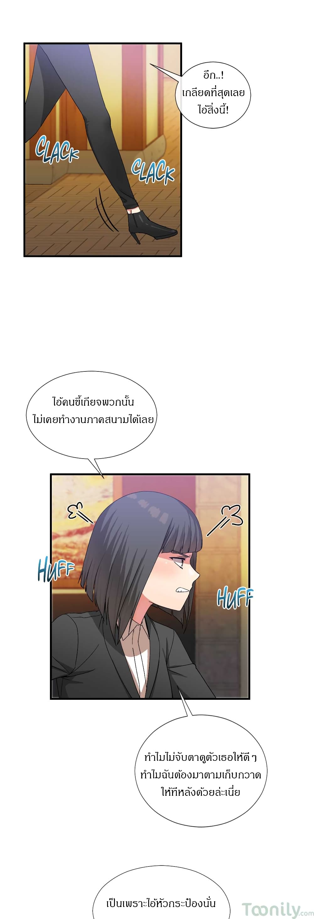 Deceptions page 22
