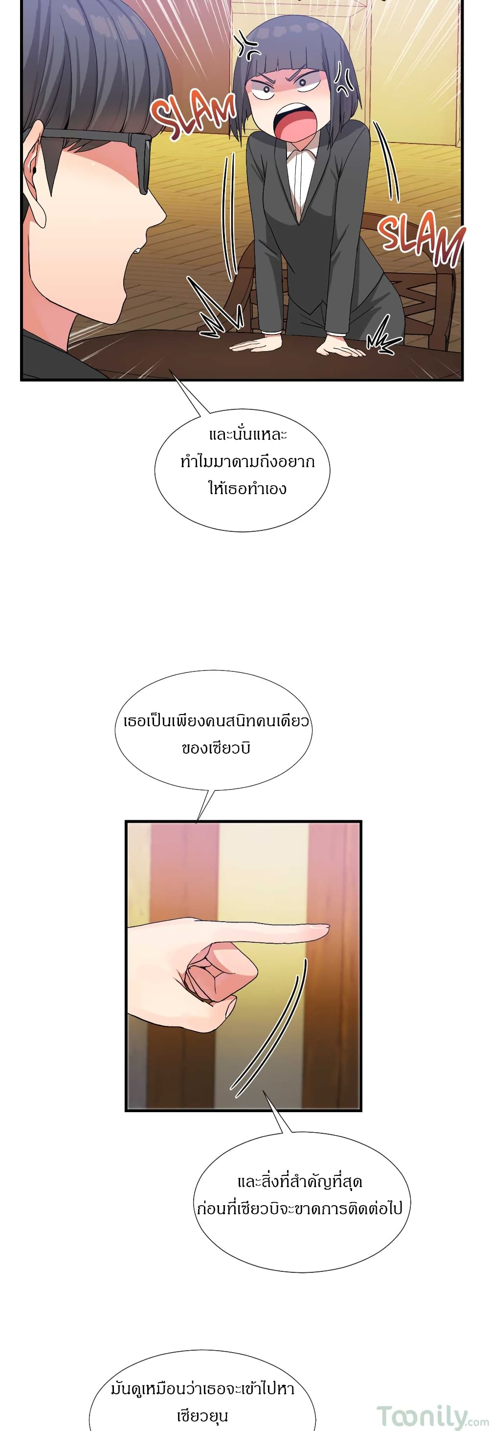 Deceptions page 24